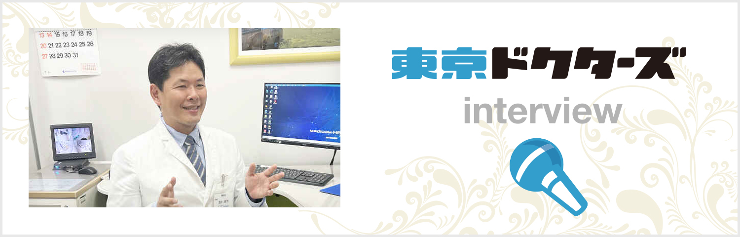 東京ドクターズ